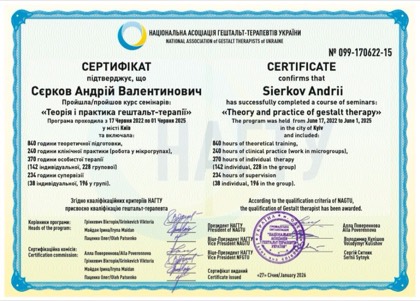 Сертифікат 1