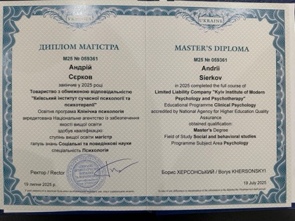 Сертифікат 2