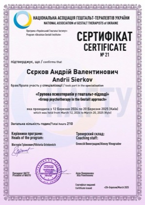 Сертифікат 3