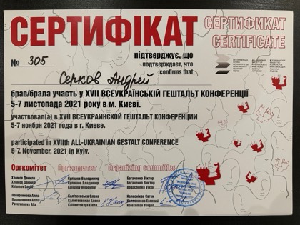 Сертифікат 4
