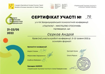 Сертифікат 5