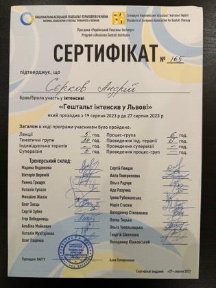 Сертифікат 6