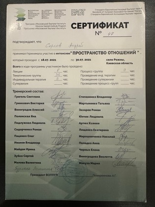 Сертифікат 7